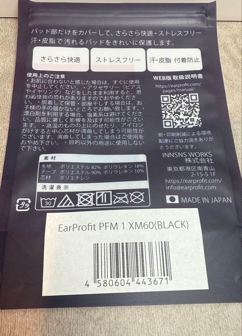 （試聴のみ）B&W Px8 ➕ EarProfit PERFORM