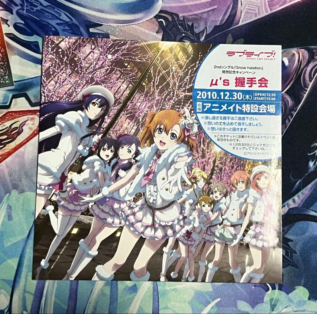 d*7様 ラブライブ!  halation μ's CD (特典付き)