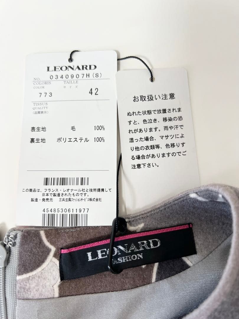 【新品タグ付】LEONARD 花柄 長袖ワンピース 42 総柄　ウール