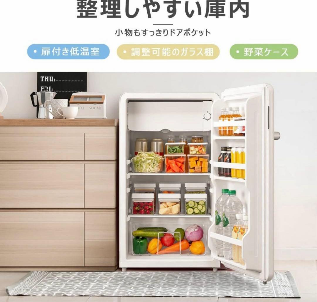 最終値下げ comfee 冷蔵庫 93L