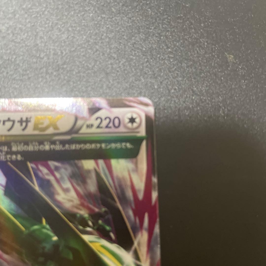 MレックウザEX エメラルドブレイク062/078 RR XY6