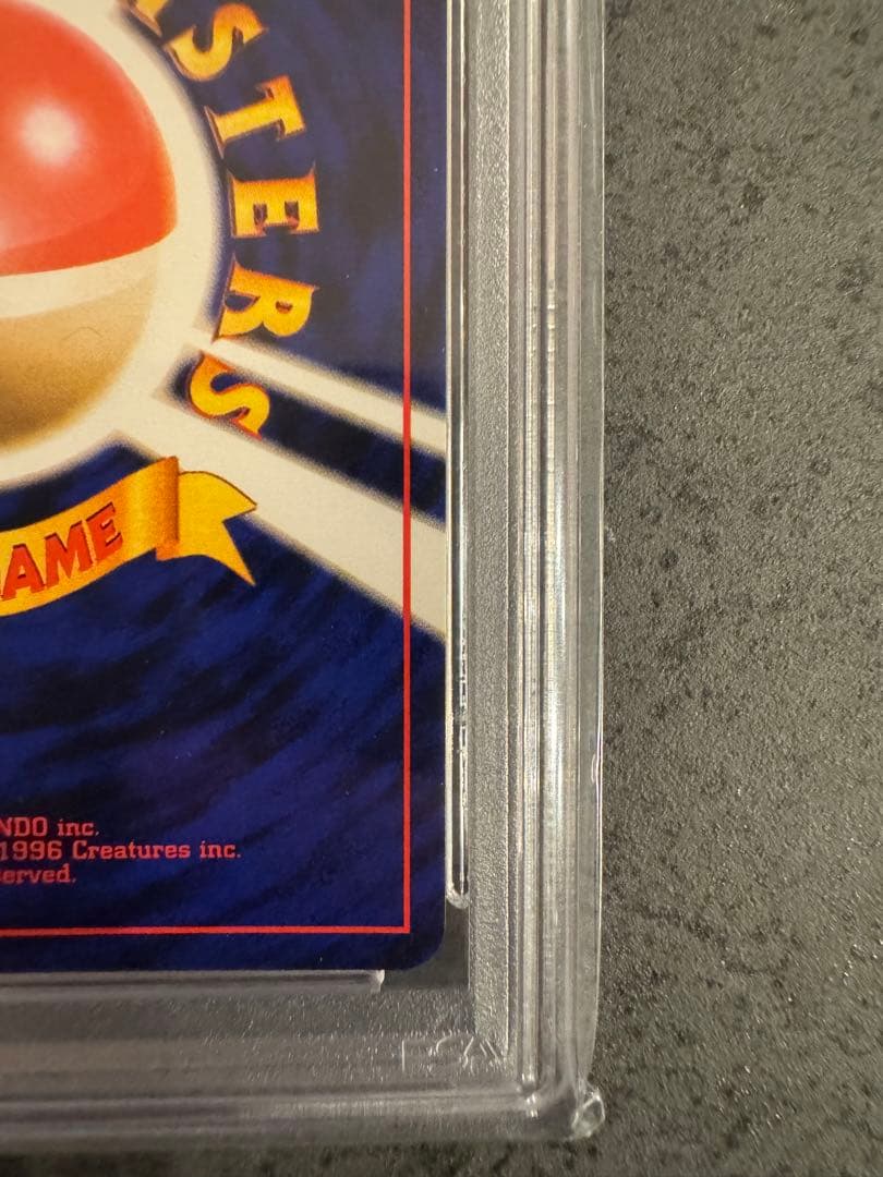 【PSA9 初版】コイル ポケモンカード 旧裏 初版 マークなし