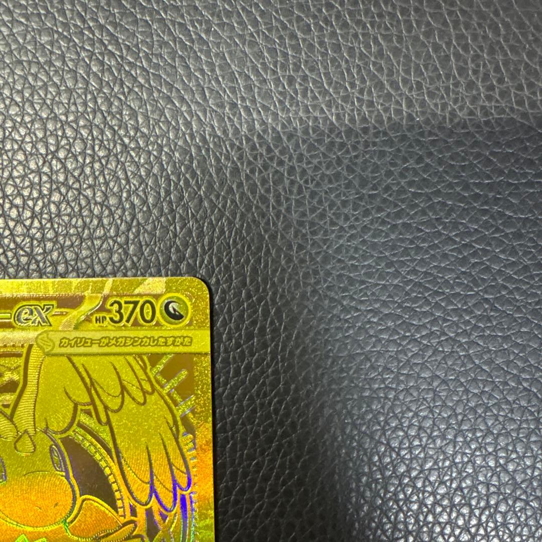 ポケモンカード　メガカイリューex MUR MEGEドリーム