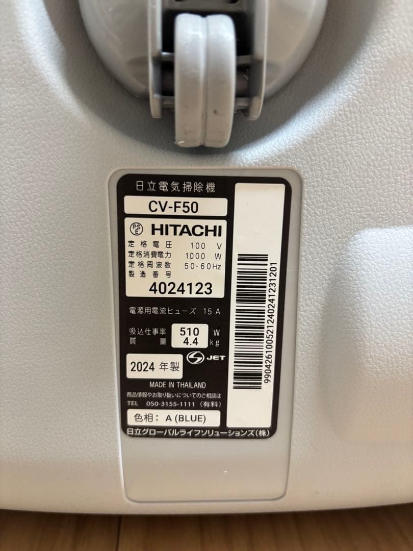 日立電気掃除機　CV-F50