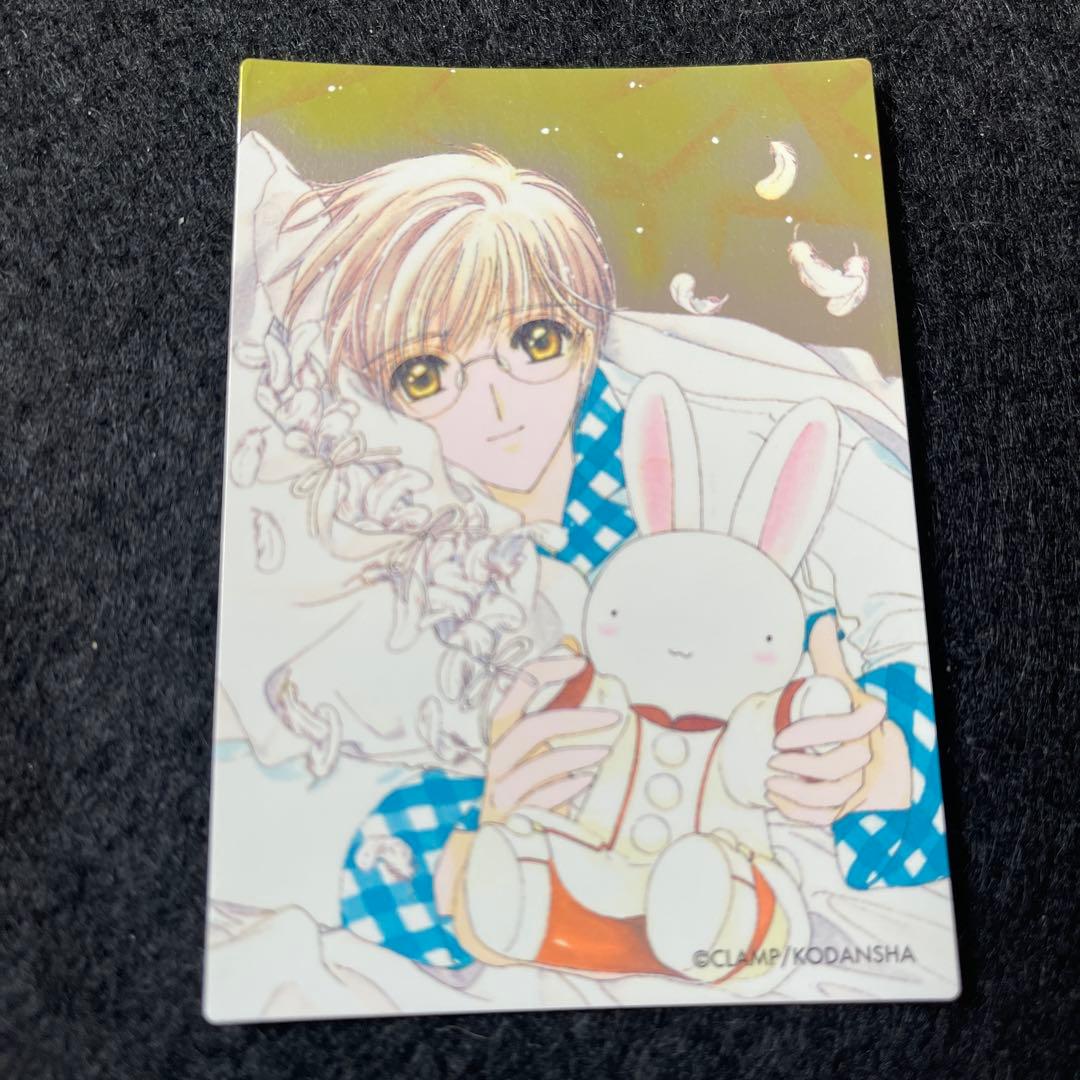 カードキャプターさくら　No.027　原作版　トレカ　クロウカード編