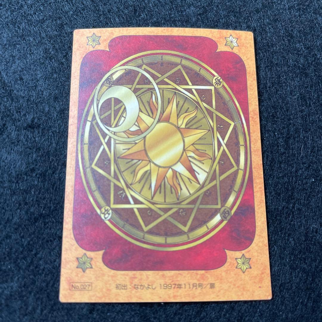 カードキャプターさくら　No.027　原作版　トレカ　クロウカード編