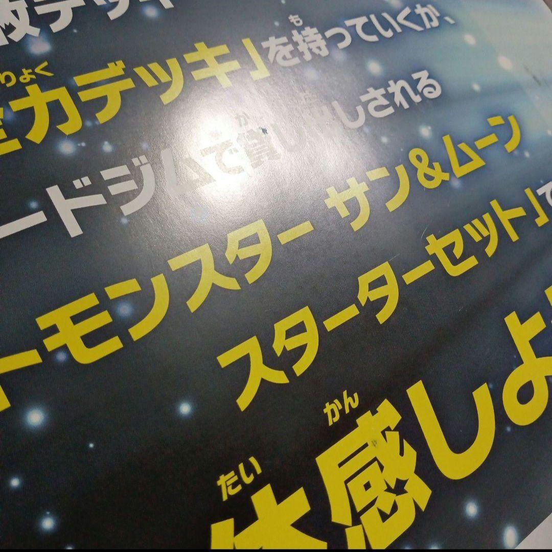 ポケモンカードゲーム　ジムGX対戦会　ポスター　デッキケース　3点セット