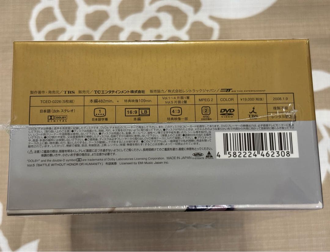 【新品未開封】嵐　二宮和也・櫻井翔主演　山田太郎ものがたりDVD BOX