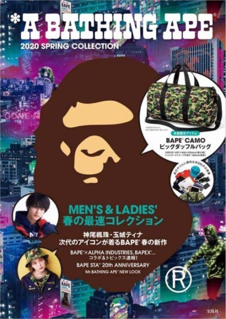 BAPE◆A BATHING APE／◆カモ迷彩ダッフルバッグ◆付録品ノベルティ