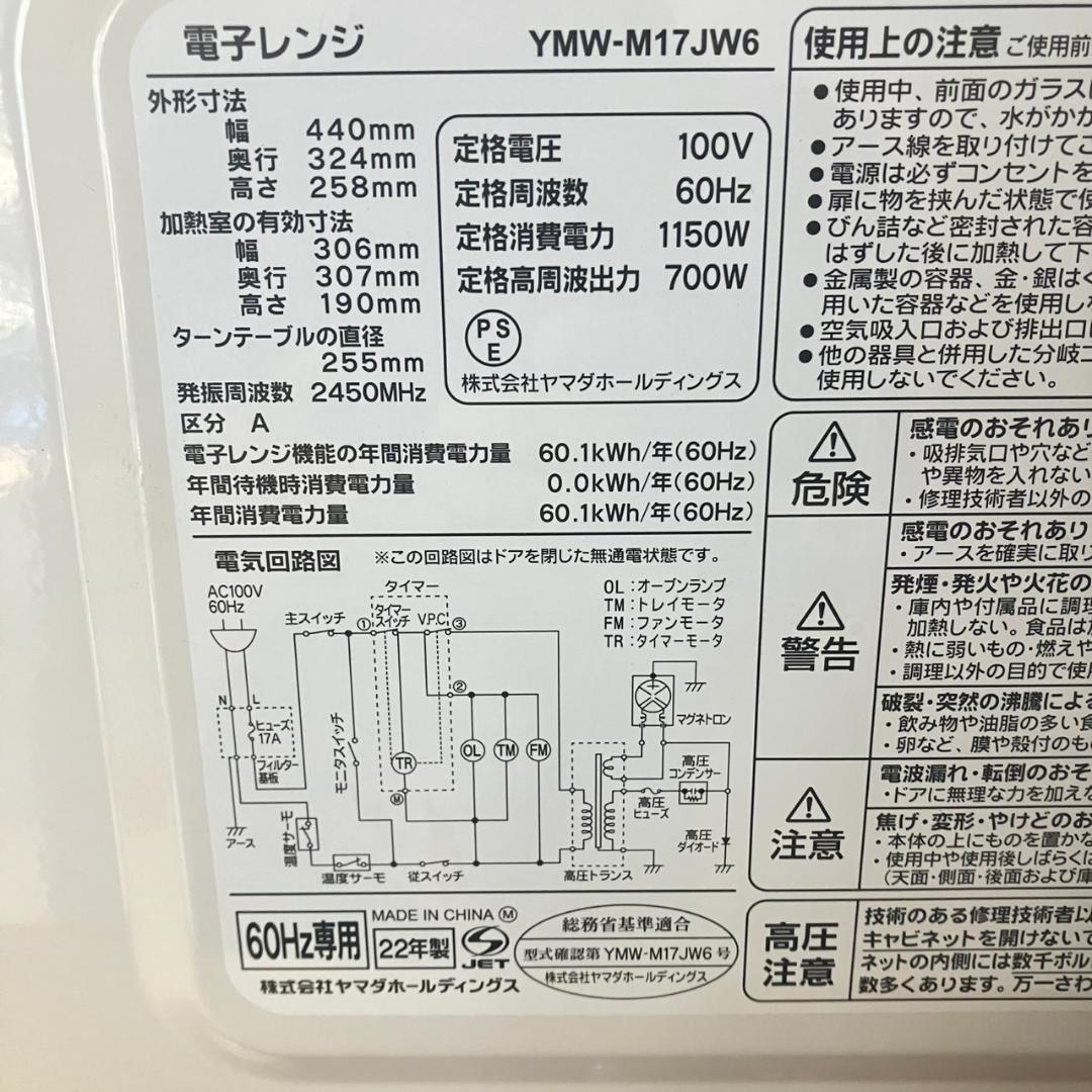 【交渉中】良品 一人暮らし 家電セット♬配送設置無料 日時指定可能です♬