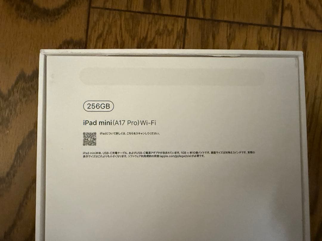 iPad本体 iPad mini A17 Pro 256GB