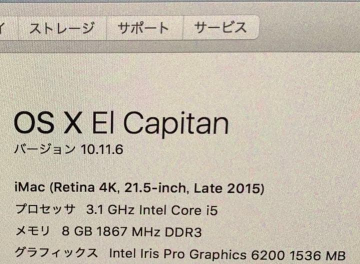 Retina 4K ディスプレイ 21.5 インチ iMac