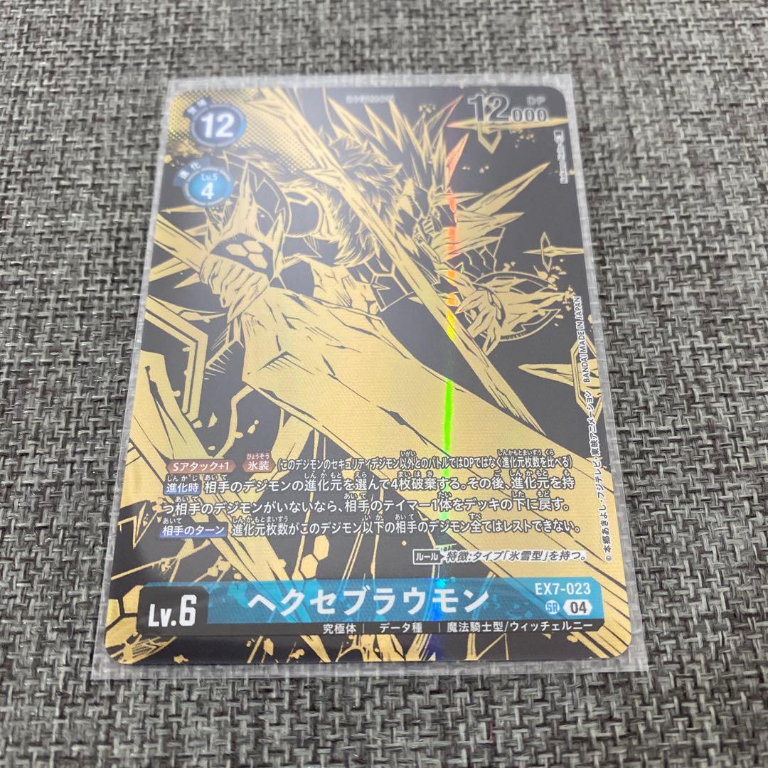 R*o様 デジモンカードゲーム TAMER'S PB-21 カード 11種