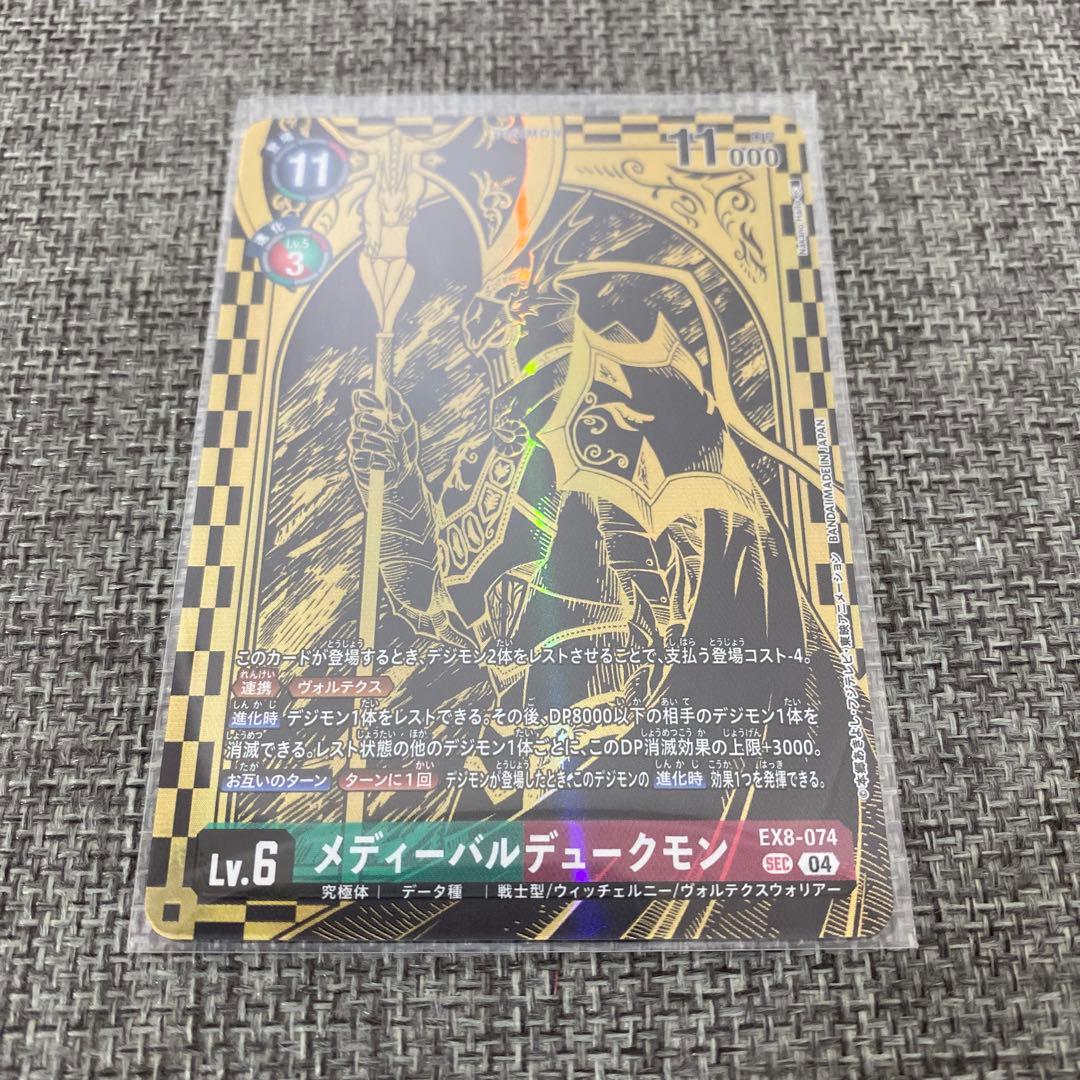 R*o様 デジモンカードゲーム TAMER'S PB-21 カード 11種