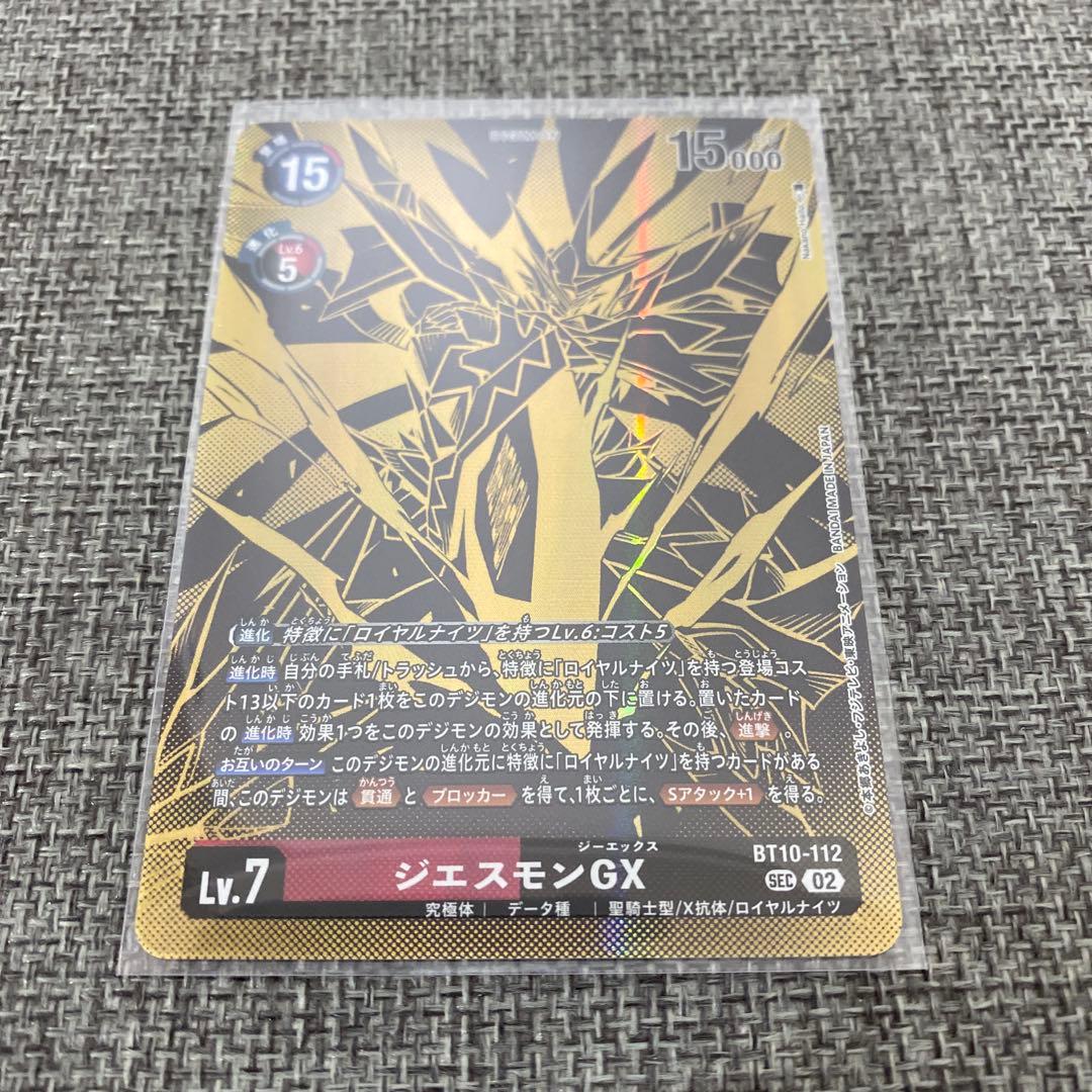 R*o様 デジモンカードゲーム TAMER'S PB-21 カード 11種