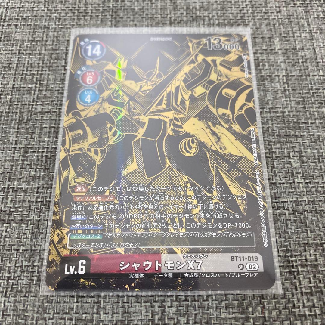 R*o様 デジモンカードゲーム TAMER'S PB-21 カード 11種