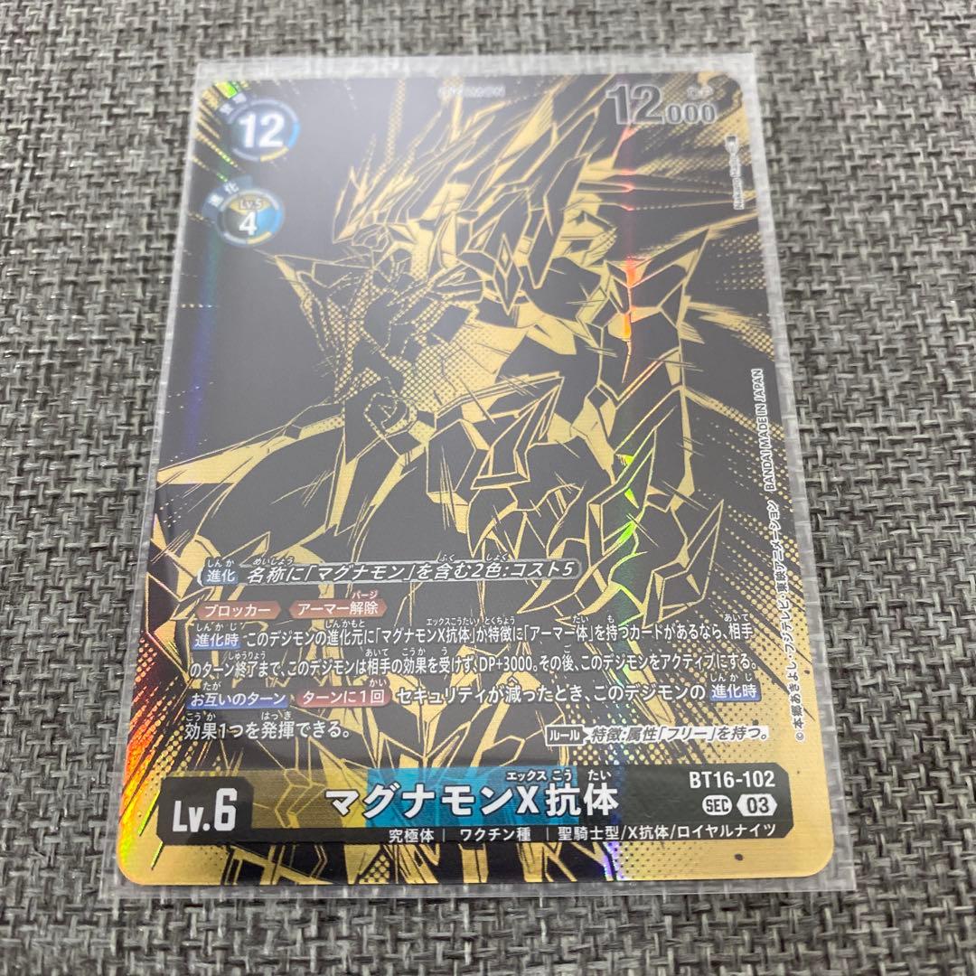 R*o様 デジモンカードゲーム TAMER'S PB-21 カード 11種