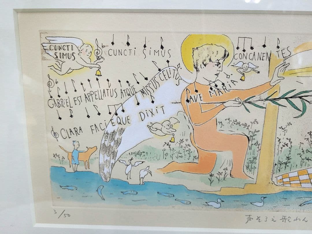 美品 山本容子「声そろえ歌わん」エッチング+手彩色 直筆サイン入り 1998年作