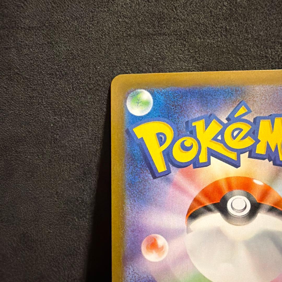 ニャース　ex SAR