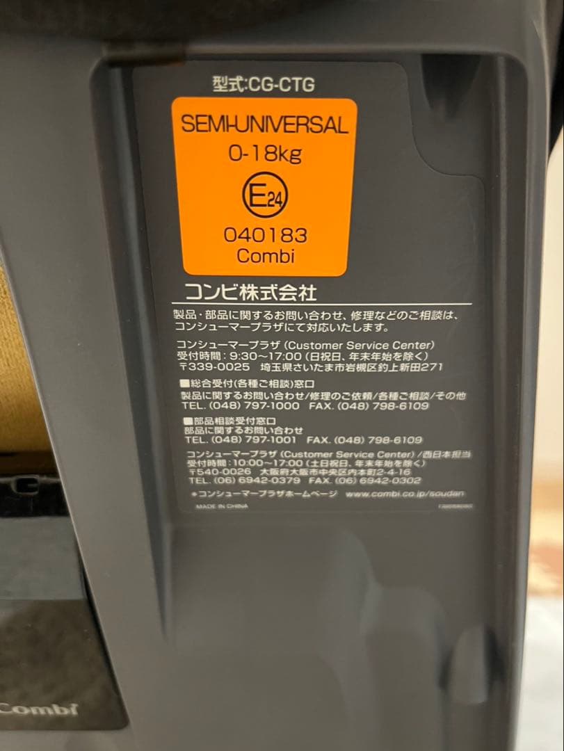 Combi 車用チャイルドシート ネイビー