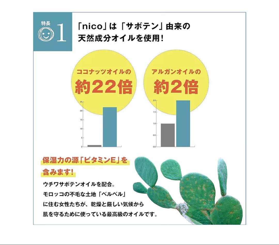 nico ベビーソープ 10個セット