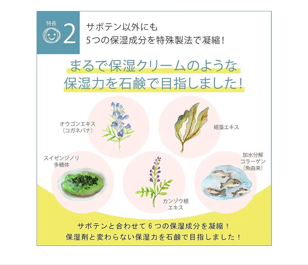 nico ベビーソープ 10個セット