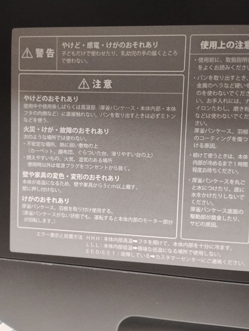 ホームベーカリー ダークグレー recolt RBK1gy