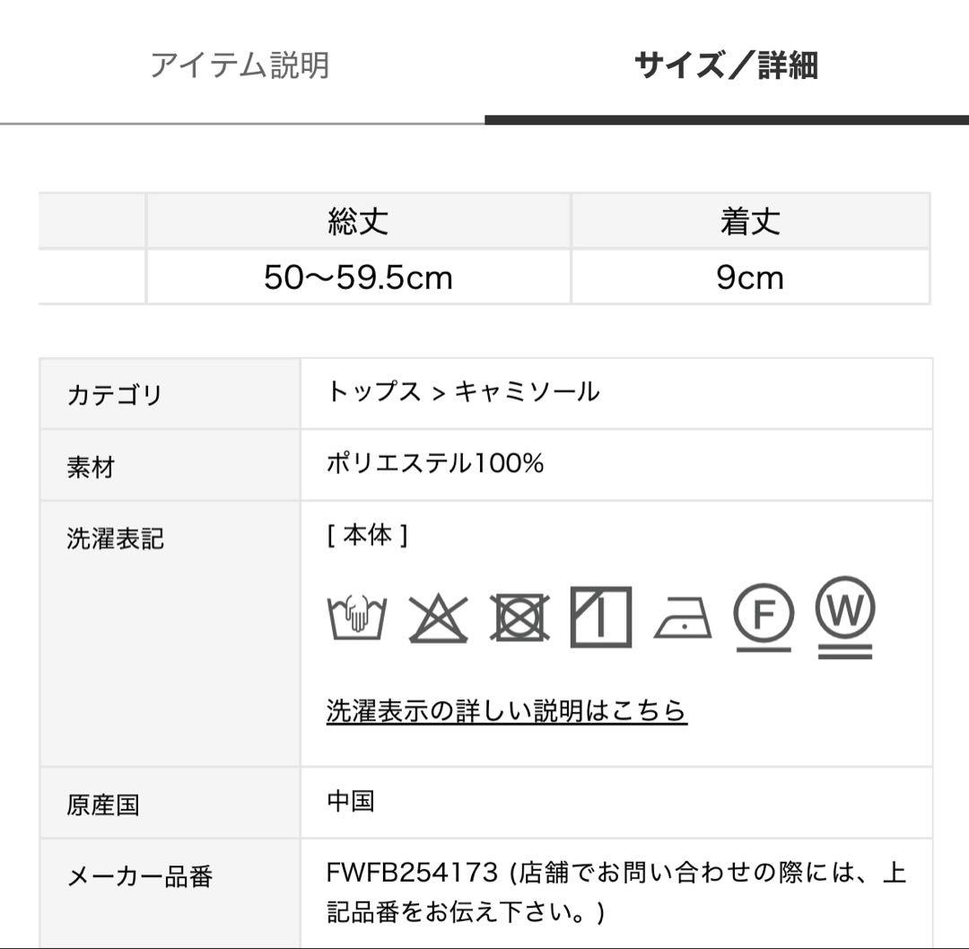 新品　タグ付き　フレイアイディー　スカーフプリントキャミソール