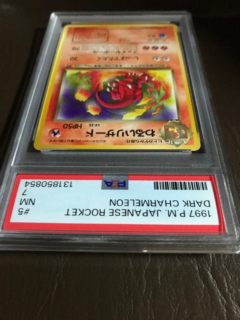 わるいリザードンPSA9・ヒトカゲPSA6・わるいリザードPSA7・3枚セット