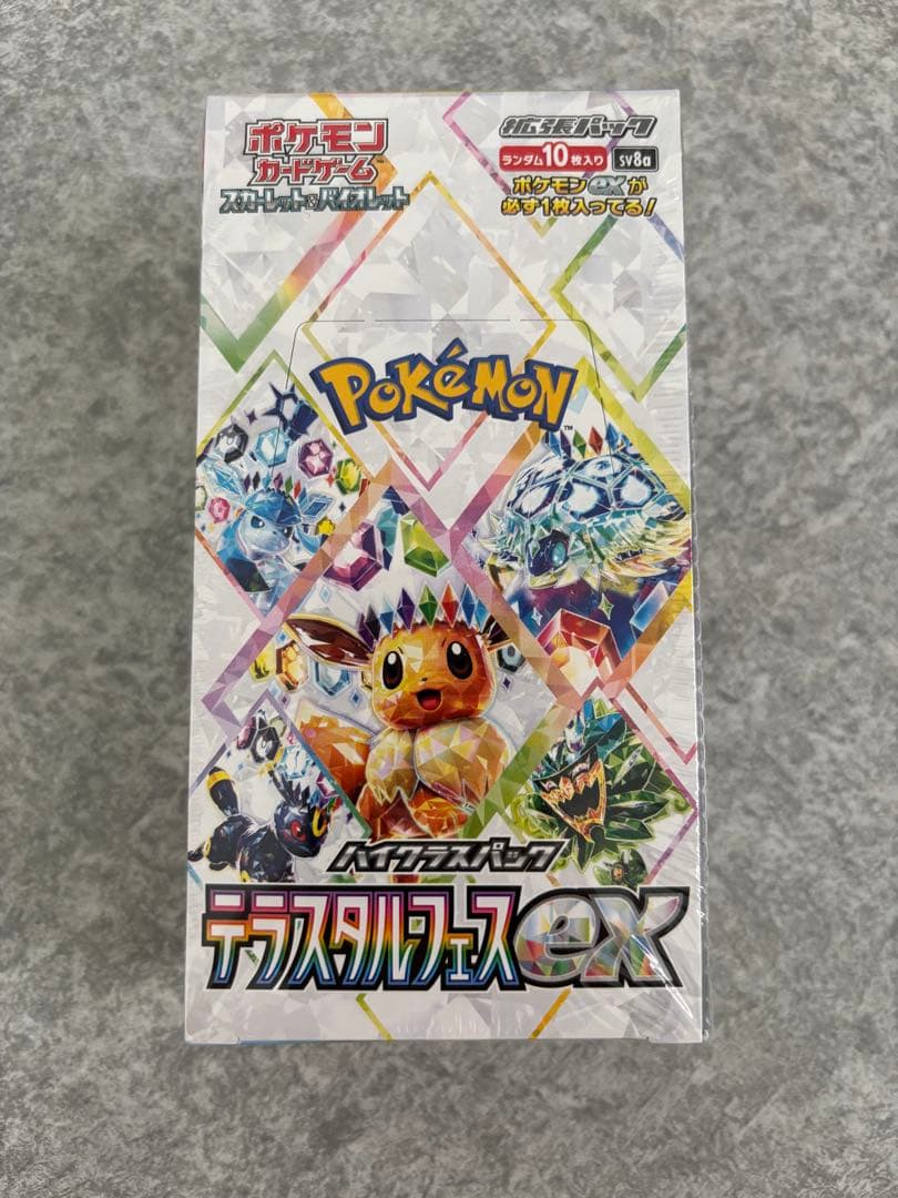 C*7様 ポケモンカードゲーム デラスティックフュースEX