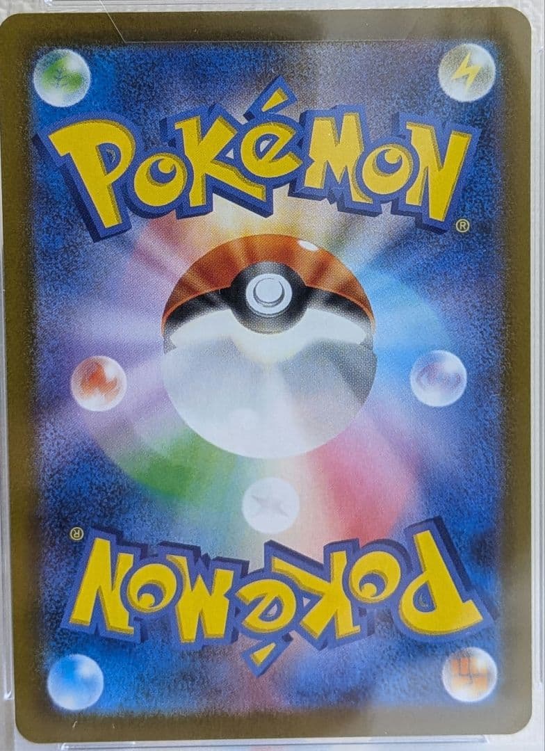 ナンジャモ SR PSA10 SV2D クレイバースト 091/071