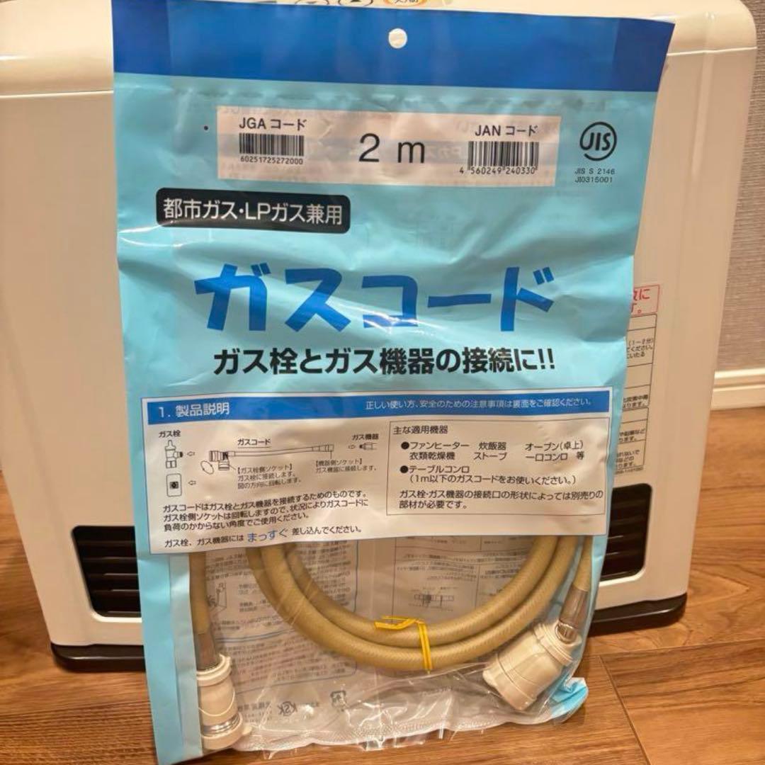 東邦ガスファンヒーター RC-24FHC 都市ガス13A　2ｍガスコード付き