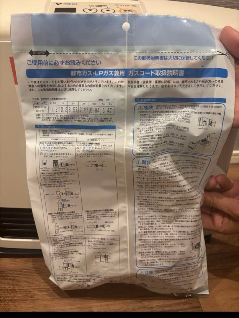 東邦ガスファンヒーター RC-24FHC 都市ガス13A　2ｍガスコード付き