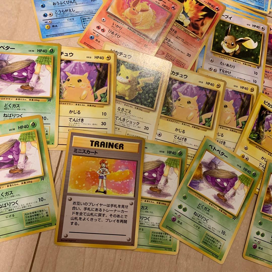 ポケカ　旧裏　まとめ売り　引退品　約80枚