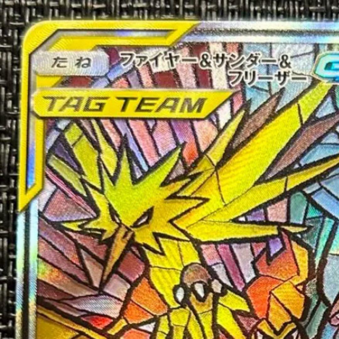 ファイヤー&サンダー&フリーザーGX SR SM10b スカイレジェンド 06…