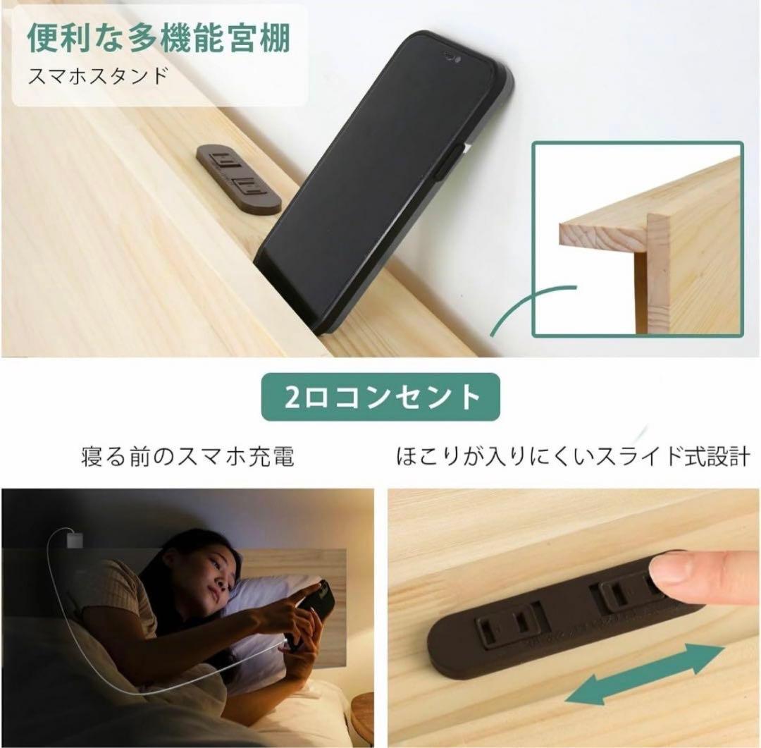 ベッド ベッドフレーム シングル 2口コンセント すのこベッド シングルベッド