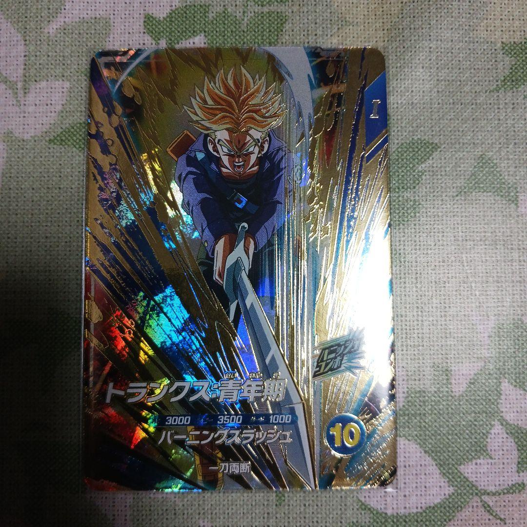 SDV3-029 トランクス青年期 ドラゴンボールスーパーダイバーズ