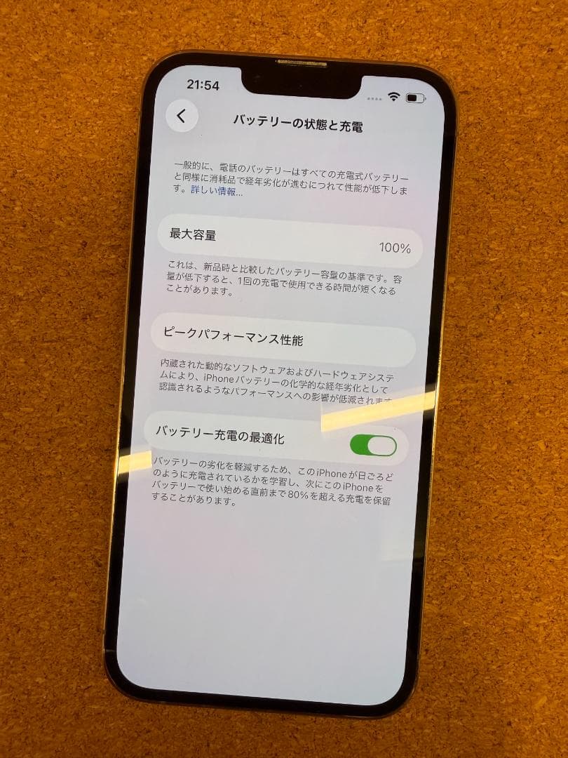 iPhone 13 Pro ゴールド 256 GB バッテリー100%