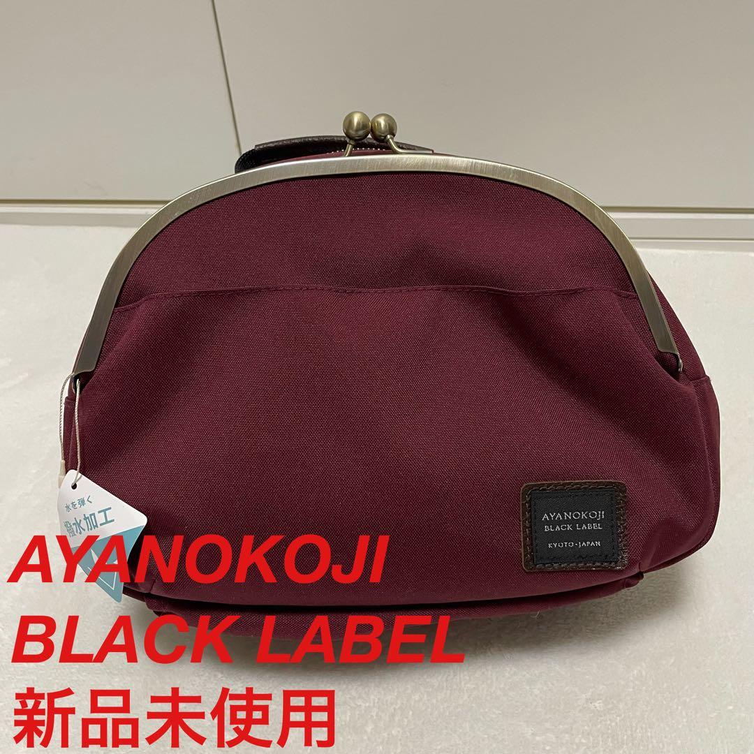 AYANOKOJI アヤノコウジ　がま口　ボディバッグ ボルドー　ワインレッド