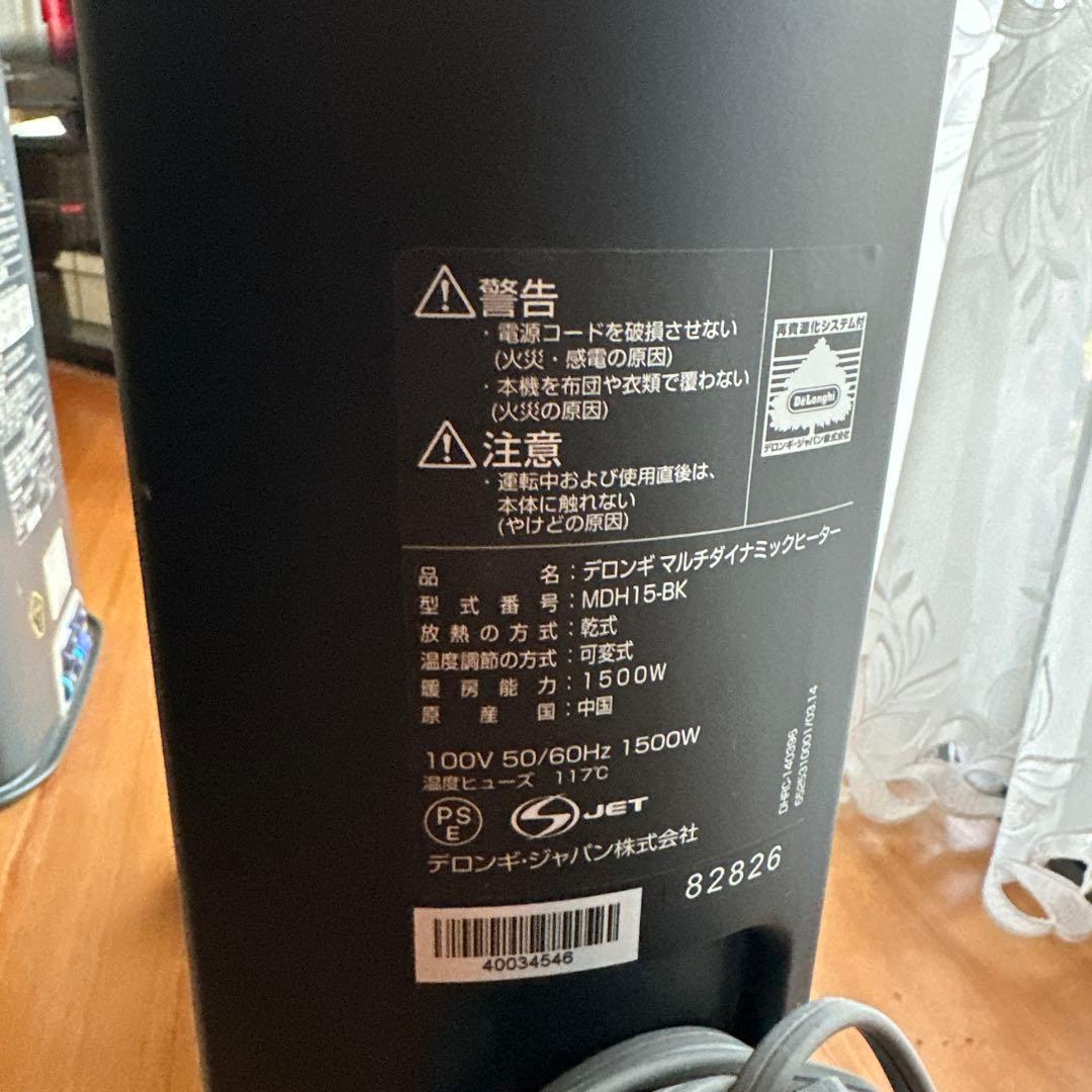 専用　手渡し希望　兵庫県　マルチダイナミックヒーター　MDH15-BK