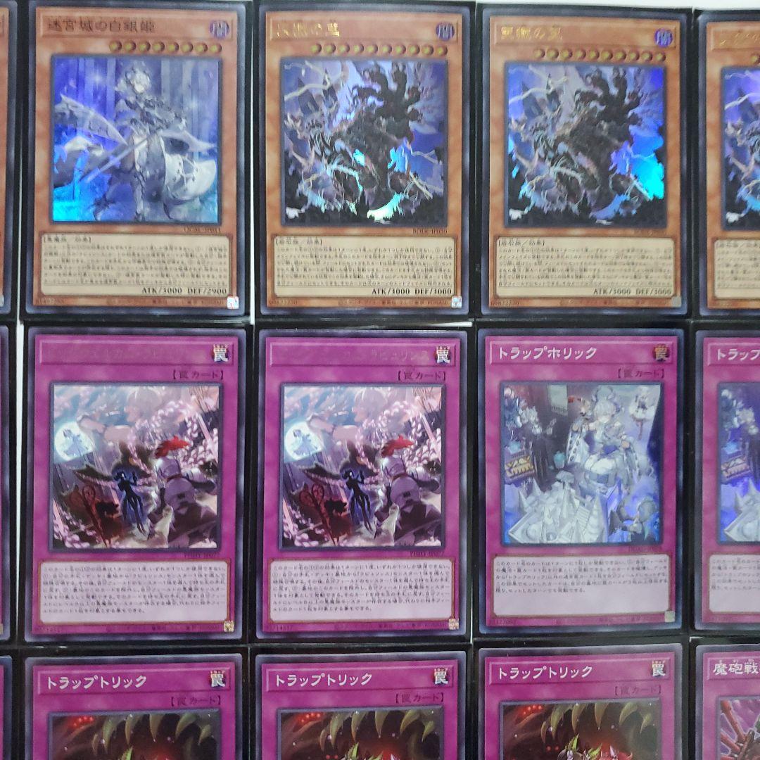 遊戯王　天獄ラビュリンスデッキ