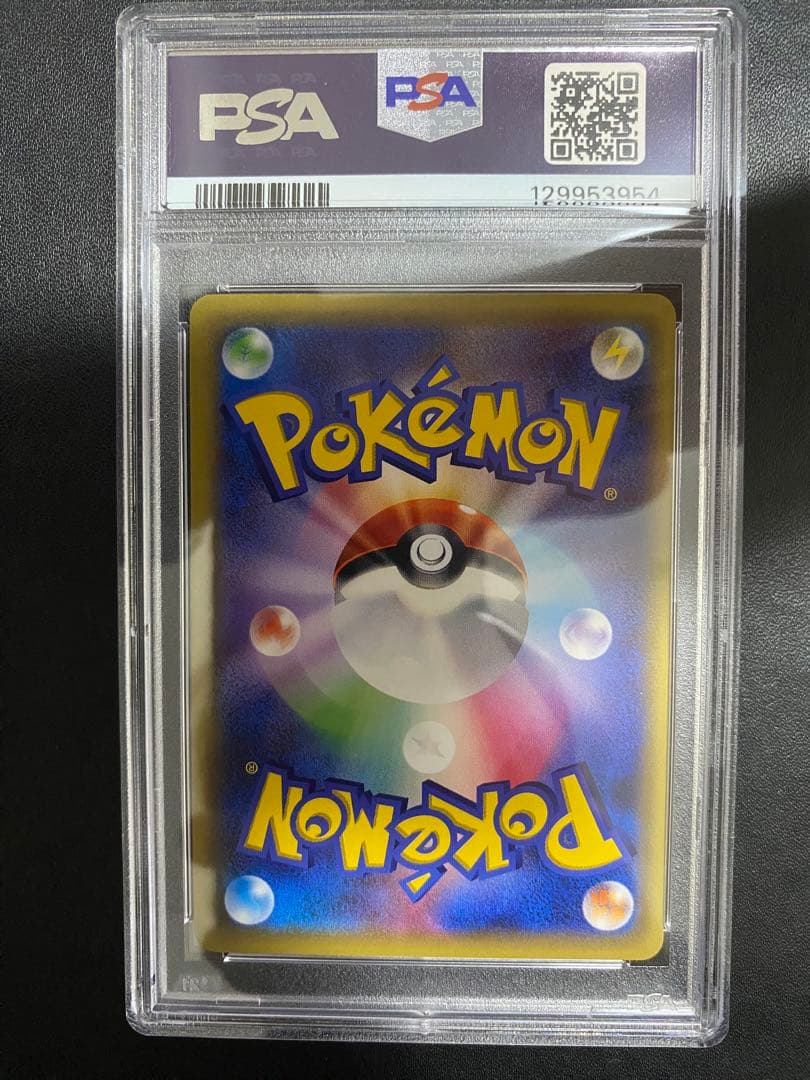 ピカチュウ 20th PSA10 とりかえっこプリーズ ポケモンカード プロモ