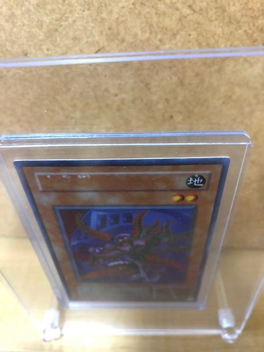 遊戯王 寄生虫パラサイド【約15年前のカード】