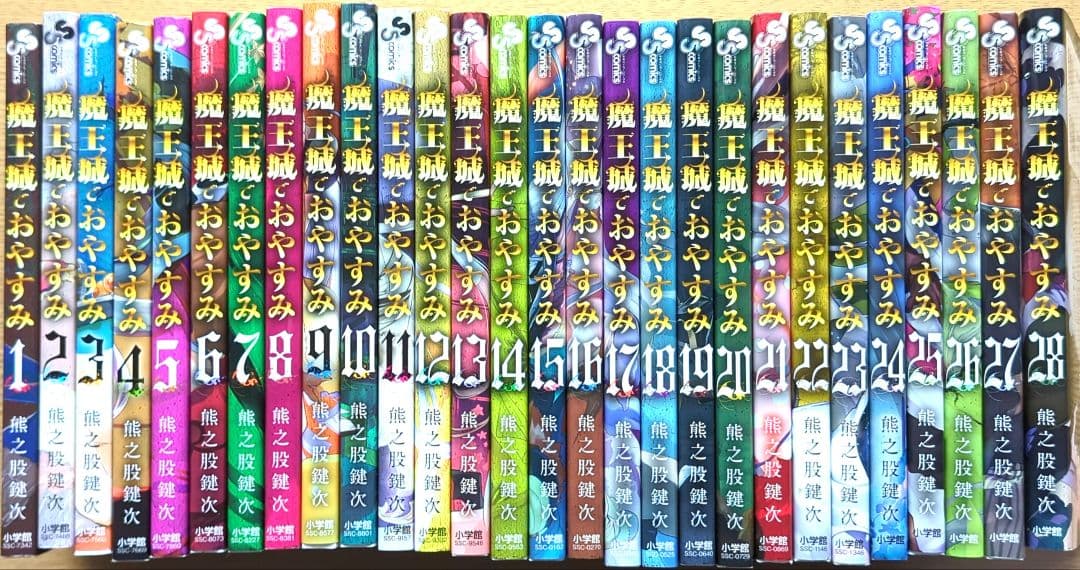 魔王城でおやすみ 28巻セット