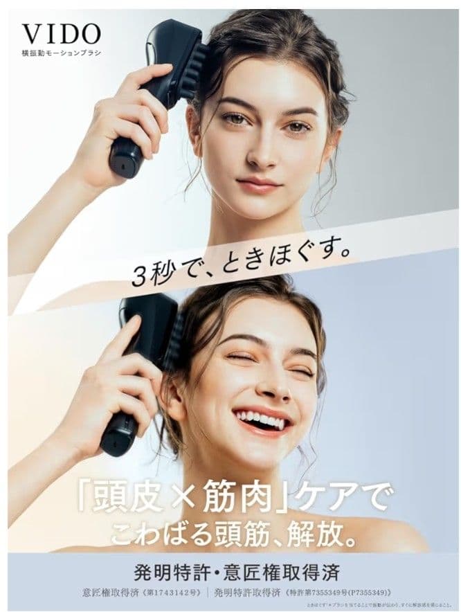 マイトレックスVIDO 電動頭皮ブラシ 頭皮ケア ヘッドスパ