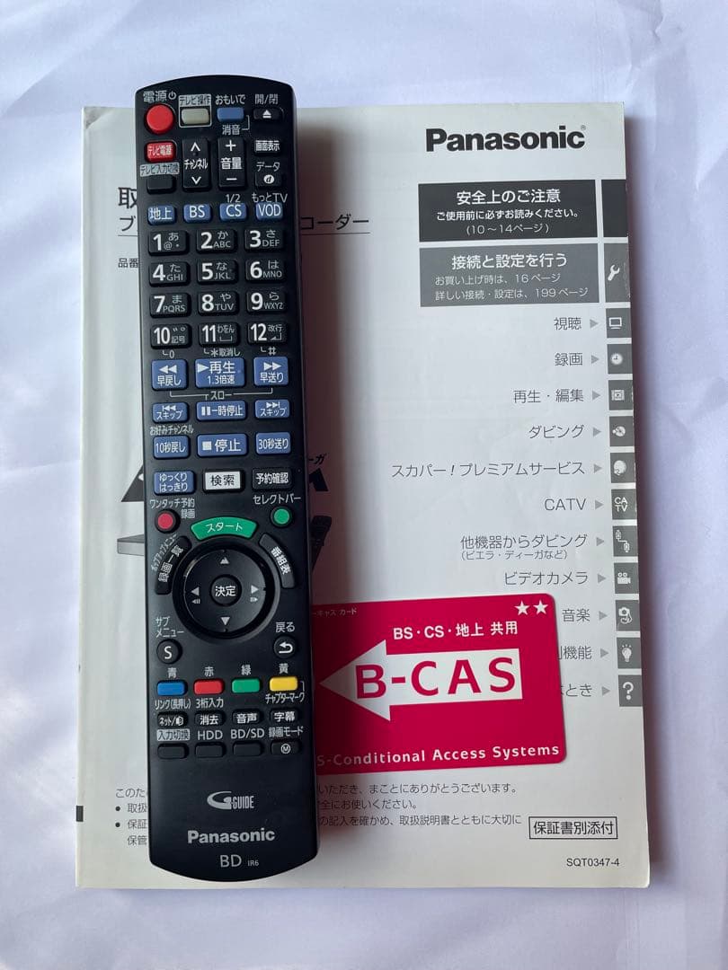 Panasonic DMR-BRW1000 ブルーレイディスクレコーダー