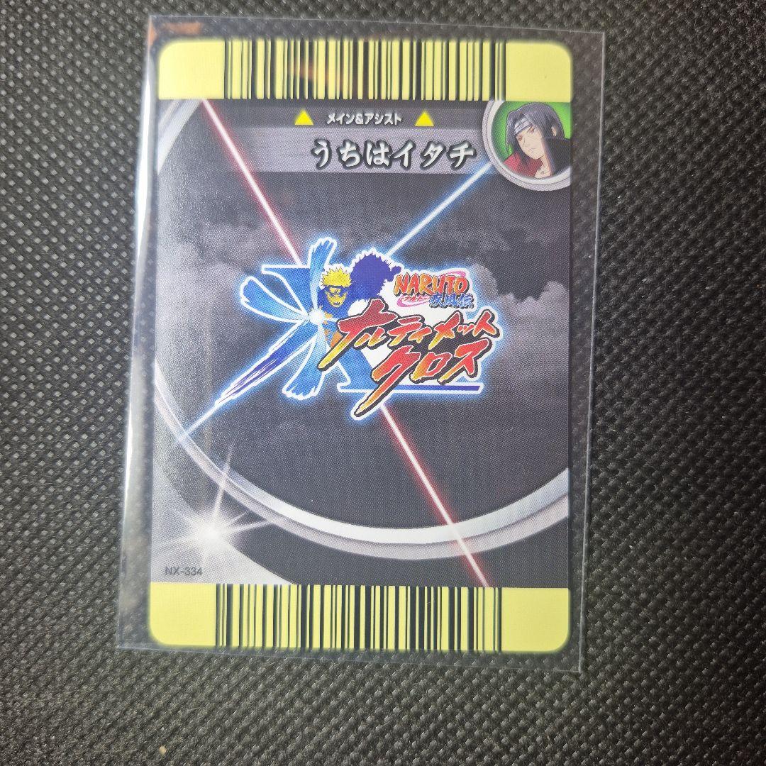 ナルティメットクロス うちはイタチ 爆レア