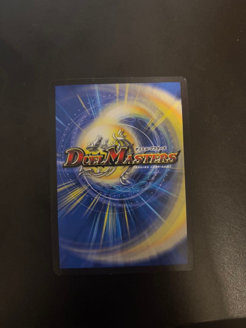 悪魔神ドルバロム クリーチャーカード