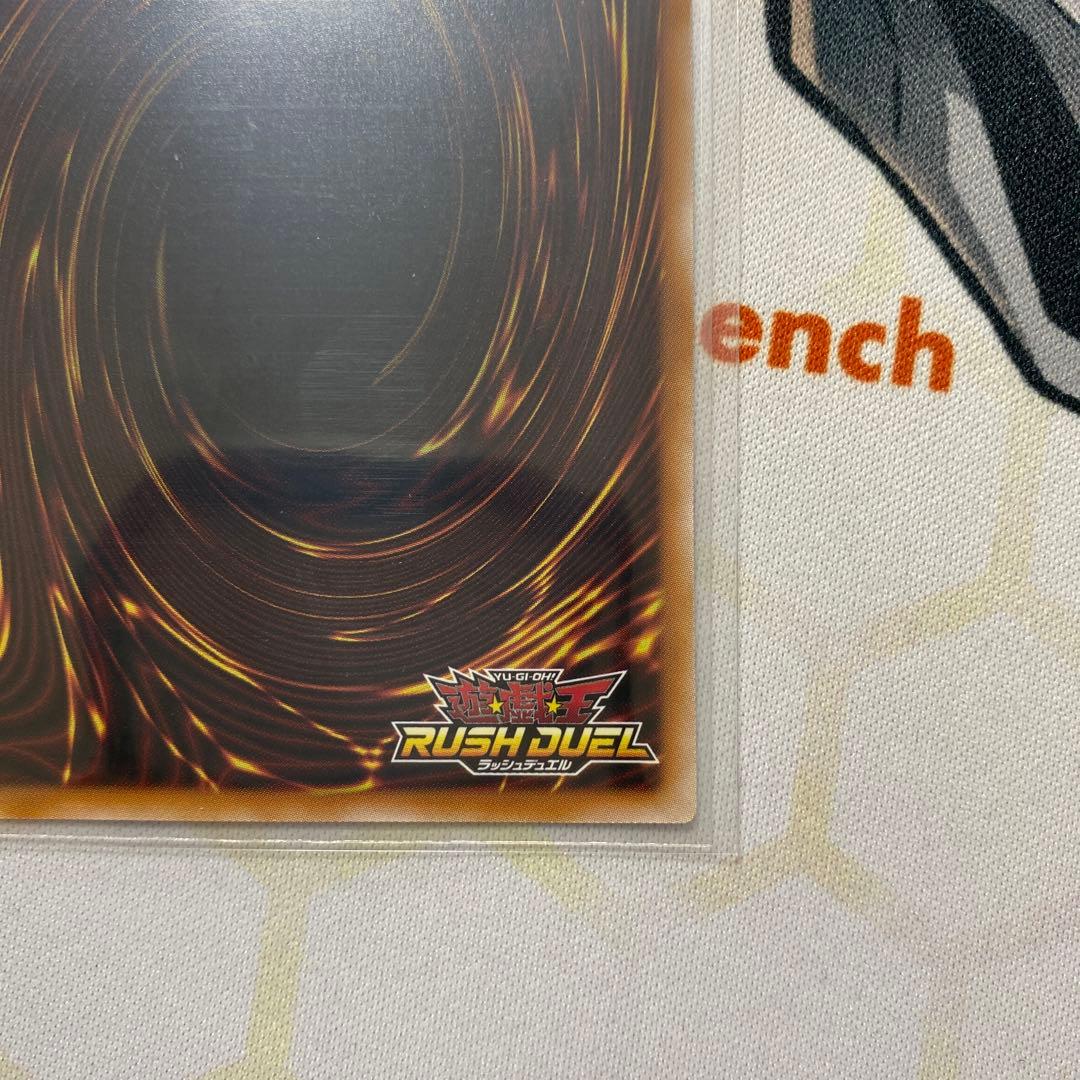 遊戯王　ラッシュデュエル　顕現の秘儀 絵違いオーバーラッシュレア