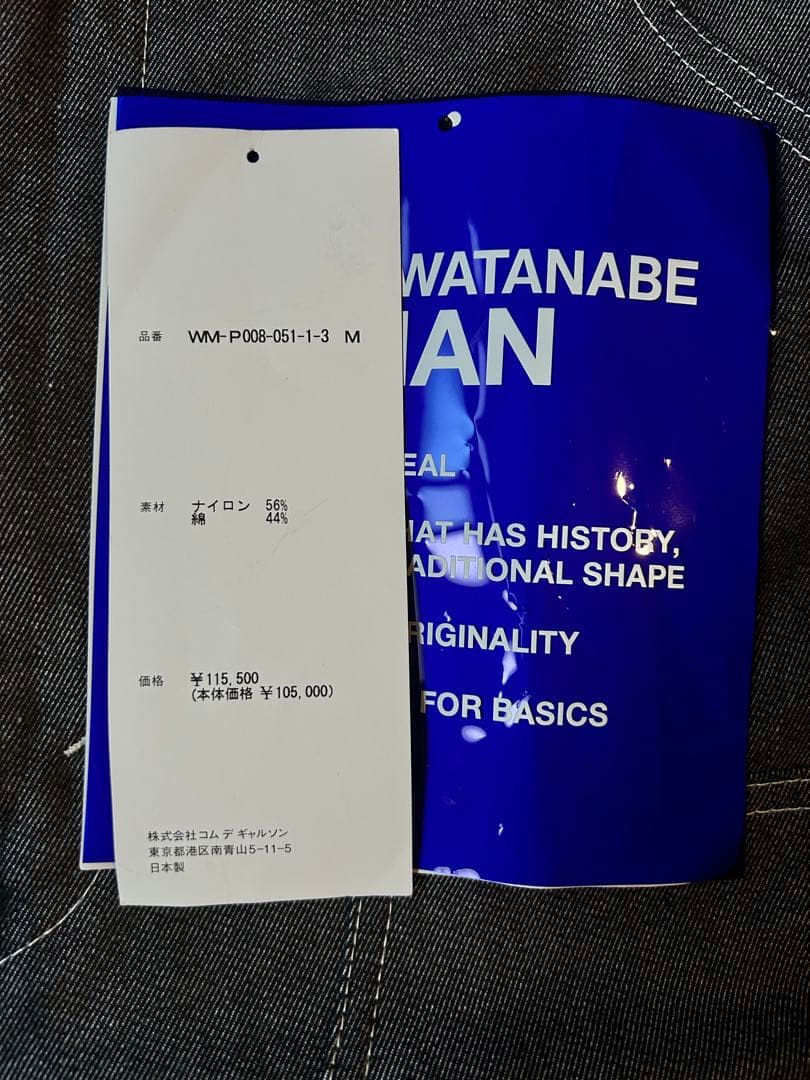 JUNYAWATANABEMAN ジュンヤワタナベマン 24SS